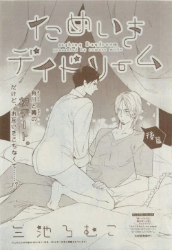 Page 209 of Dear+ 2015-04