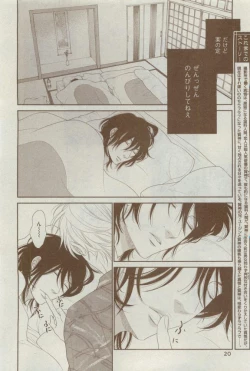 Page 20 of Dear+ 2015-04