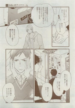 Page 213 of Dear+ 2015-04