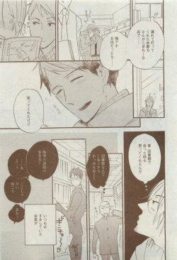 Page 215 of Dear+ 2015-04