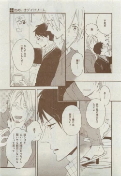 Page 219 of Dear+ 2015-04