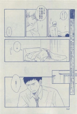 Page 242 of Dear+ 2015-04