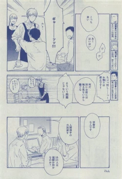 Page 244 of Dear+ 2015-04