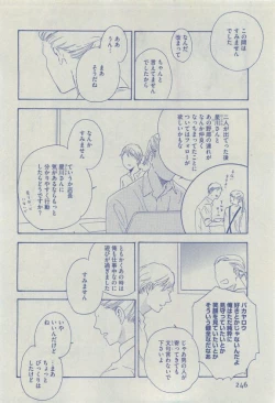 Page 246 of Dear+ 2015-04