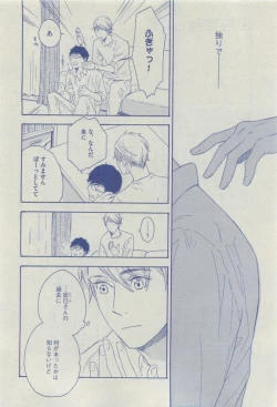 Page 250 of Dear+ 2015-04