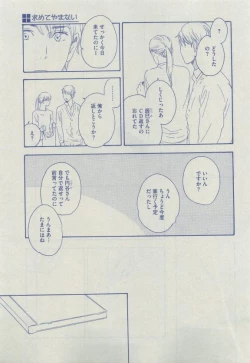 Page 257 of Dear+ 2015-04