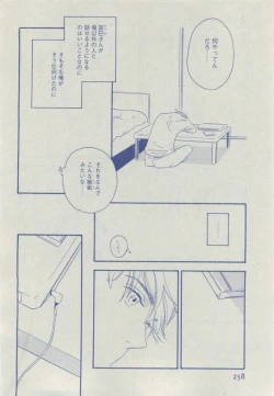 Page 258 of Dear+ 2015-04