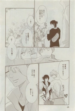 Page 26 of Dear+ 2015-04