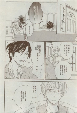 Page 284 of Dear+ 2015-04