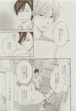 Page 293 of Dear+ 2015-04