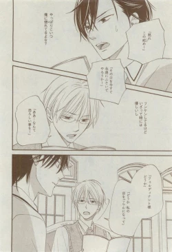 Page 294 of Dear+ 2015-04