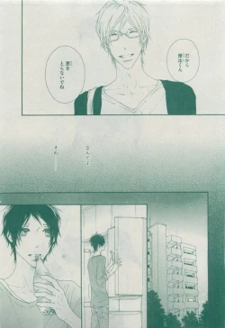 Page 311 of Dear+ 2015-04