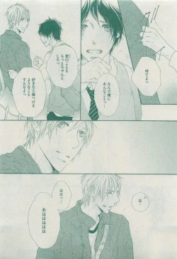 Page 333 of Dear+ 2015-04