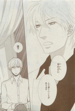 Page 33 of Dear+ 2015-04