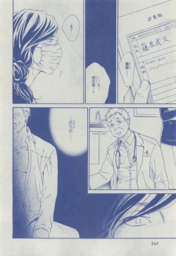 Page 342 of Dear+ 2015-04