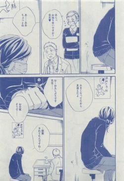 Page 343 of Dear+ 2015-04