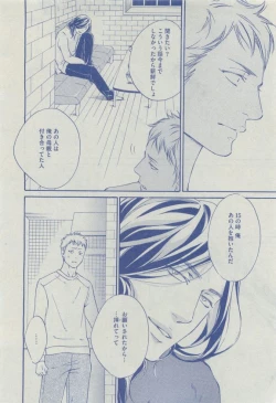 Page 356 of Dear+ 2015-04