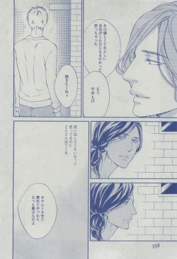 Page 358 of Dear+ 2015-04