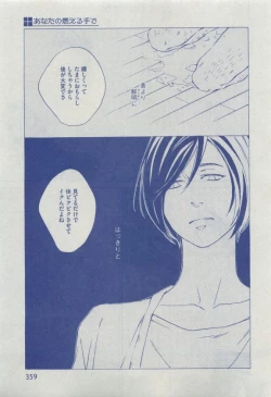 Page 359 of Dear+ 2015-04