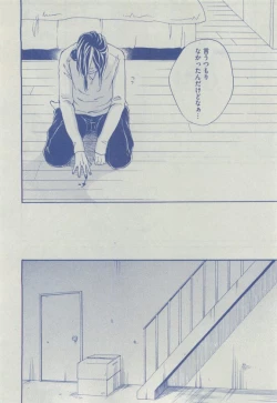 Page 366 of Dear+ 2015-04