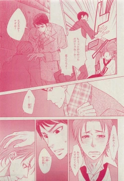 Page 377 of Dear+ 2015-04