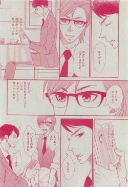 Page 382 of Dear+ 2015-04