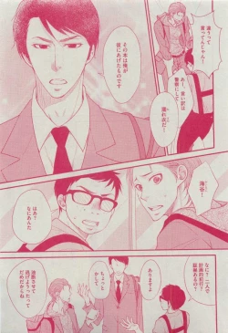 Page 387 of Dear+ 2015-04