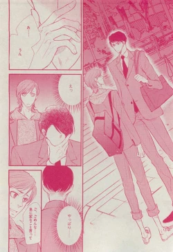 Page 396 of Dear+ 2015-04