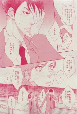 Page 397 of Dear+ 2015-04