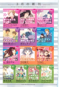 Page 3 of Dear+ 2015-04