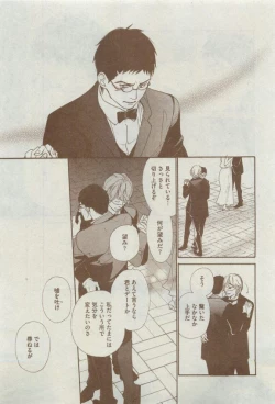 Page 409 of Dear+ 2015-04