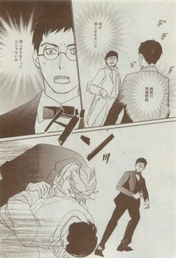 Page 416 of Dear+ 2015-04