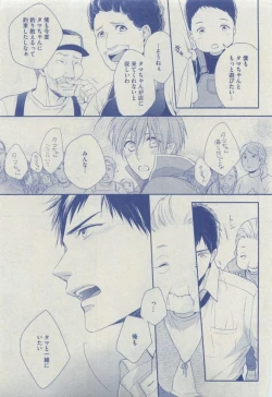 Page 457 of Dear+ 2015-04