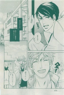 Page 474 of Dear+ 2015-04