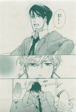 Page 477 of Dear+ 2015-04