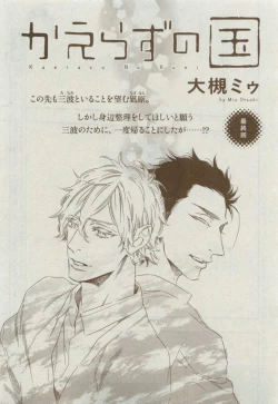 Page 497 of Dear+ 2015-04