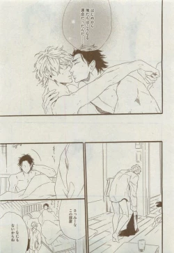 Page 513 of Dear+ 2015-04