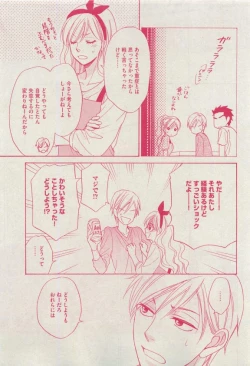 Page 51 of Dear+ 2015-04