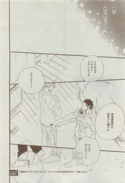 Page 520 of Dear+ 2015-04