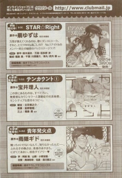 Page 525 of Dear+ 2015-04