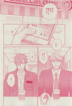 Page 52 of Dear+ 2015-04