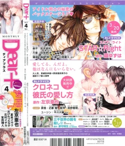 Page 545 of Dear+ 2015-04