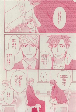 Page 54 of Dear+ 2015-04