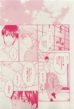 Page 65 of Dear+ 2015-04