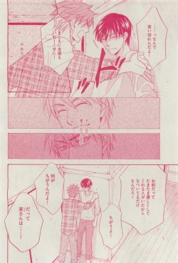 Page 74 of Dear+ 2015-04