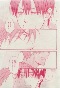 Page 75 of Dear+ 2015-04