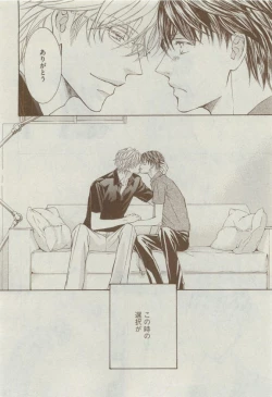 Page 90 of Dear+ 2015-04