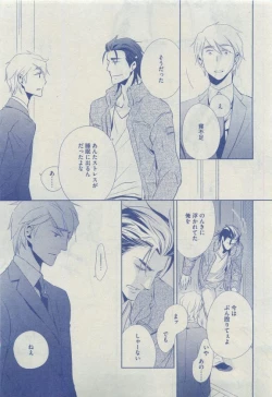 Page 97 of Dear+ 2015-04