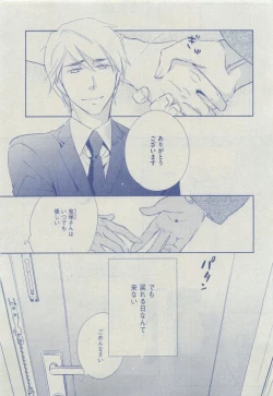 Page 99 of Dear+ 2015-04