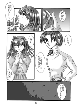 Page 21 of JOB☆STAR